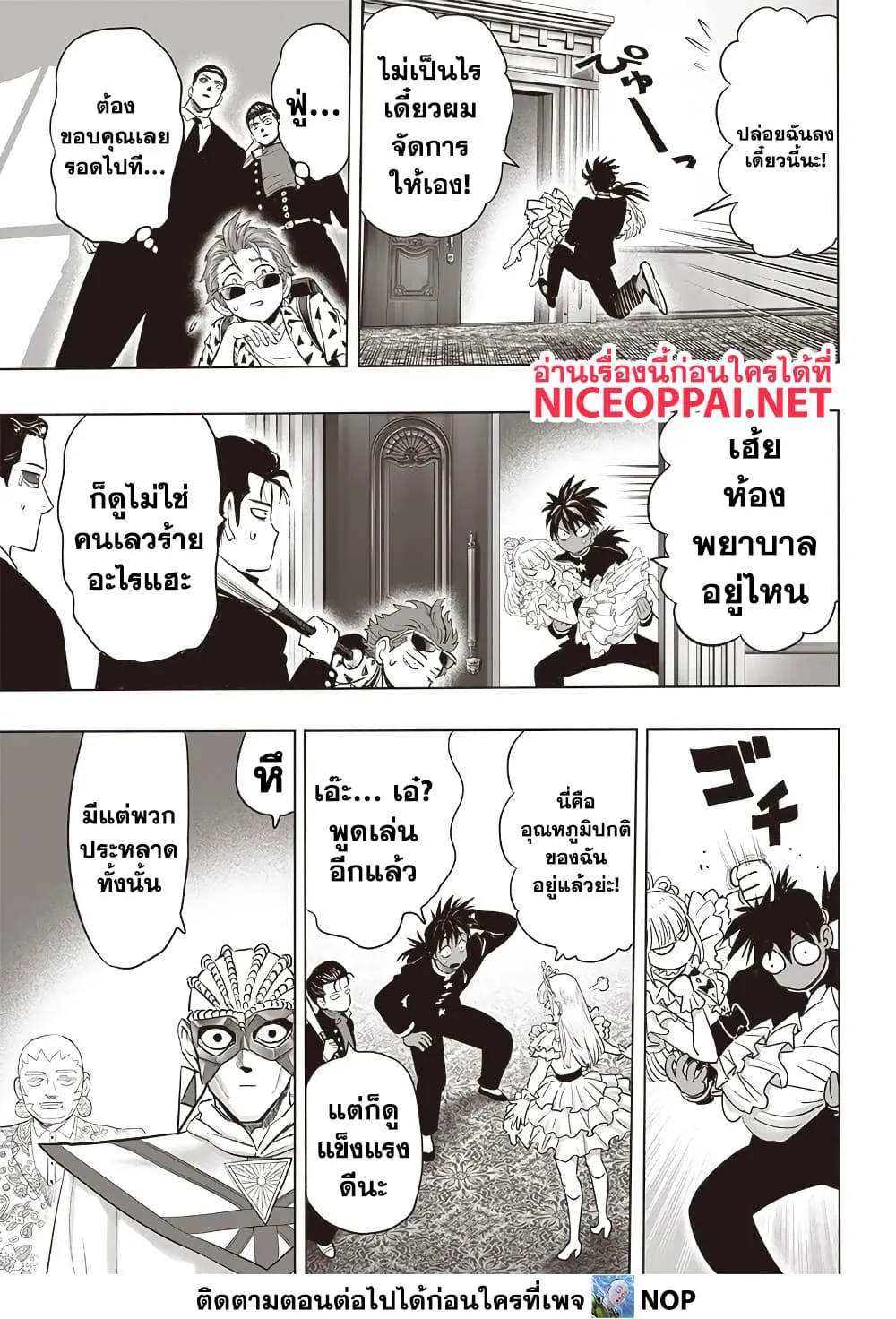 Manga-lc-com อ่านมังงะ อ่านการ์ตูน ออนไลน์ ฟรี One Punch Man ตอนที่ 1 2 3 4 5 6 7 8 9 10 11 12 13 14 ฟรี ไม่มีโฆษณา Manga-lc - อ่าน มังงะ อ่าน การ์ตูน ออนไลน์ อ่านมังงะ ฟรี
