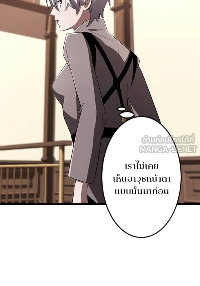 โคตรอาวุธลับ ตอนที่ 19 รูปที่ 106