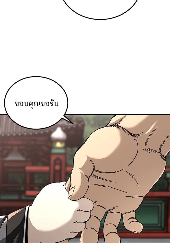 คุณปู่จอมยุทธกับหลานสาวสุดแกร่ง ตอนที่ 43 รูปที่ 8