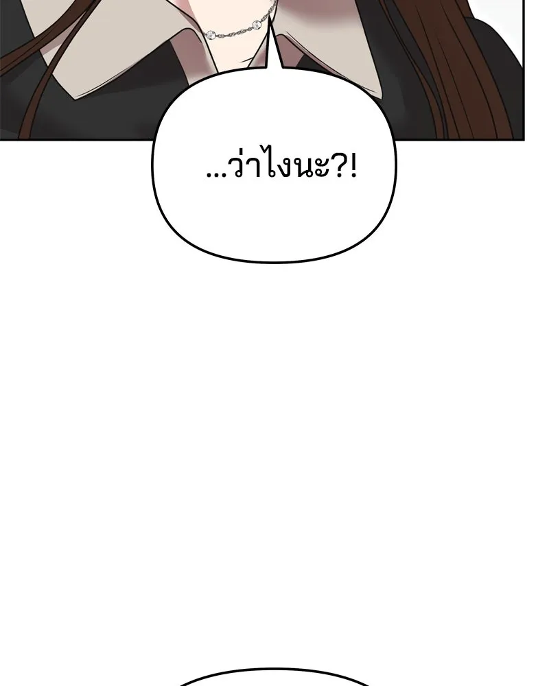 จ้า แม่คนสวย ตอนที่ 11 รูปที่ 134