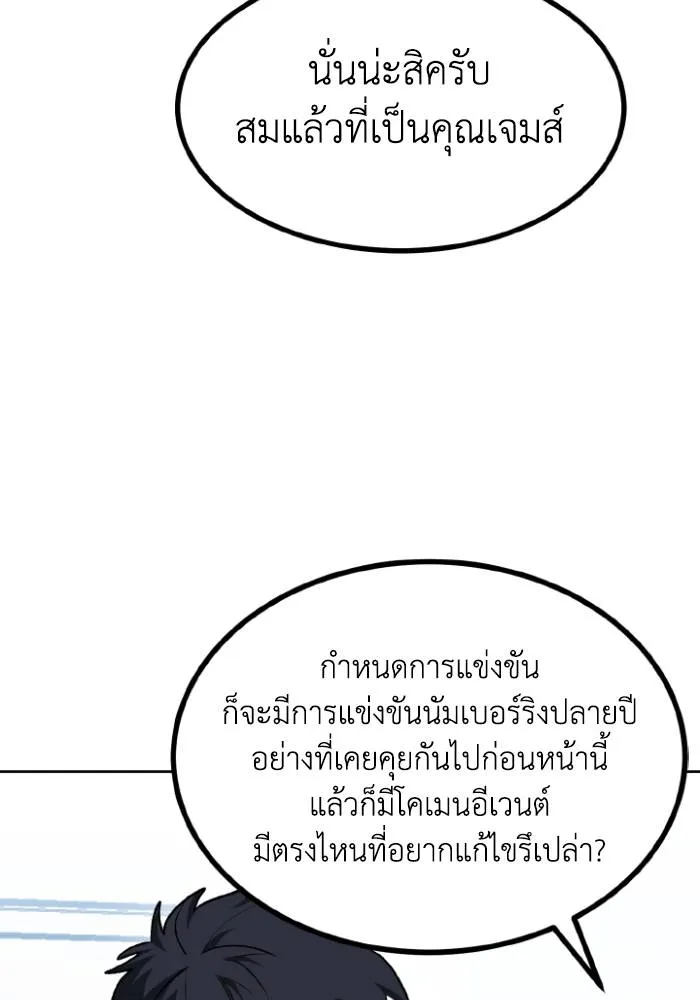 ราชาแห่งอ็อกทากอน ตอนที่ 118 รูปที่ 16