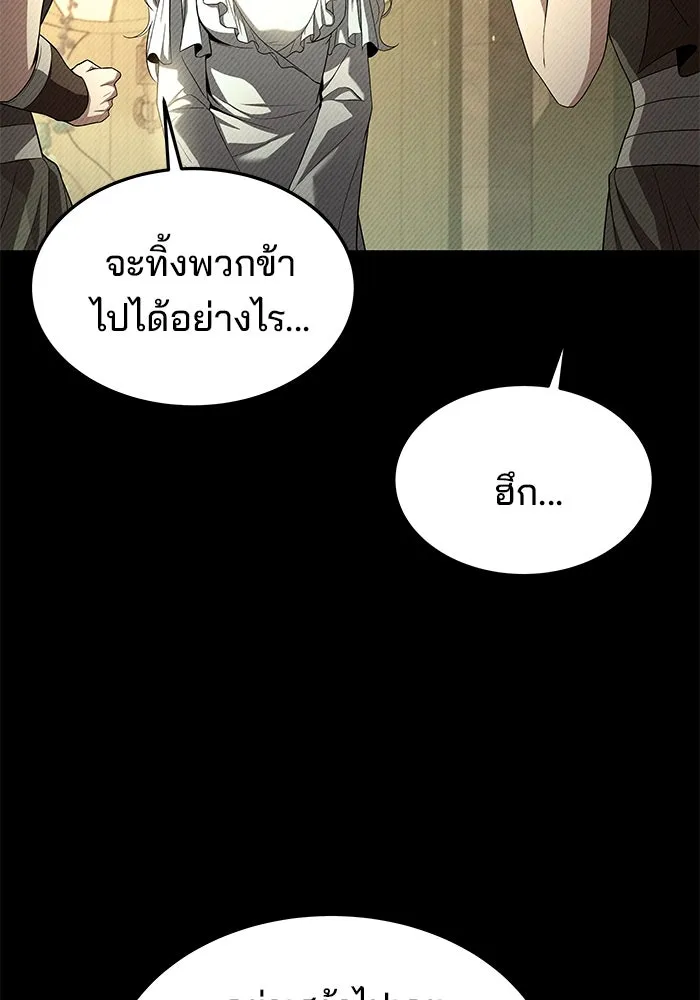 ครัวจอมเวท ตอนที่ 40 รูปที่ 79