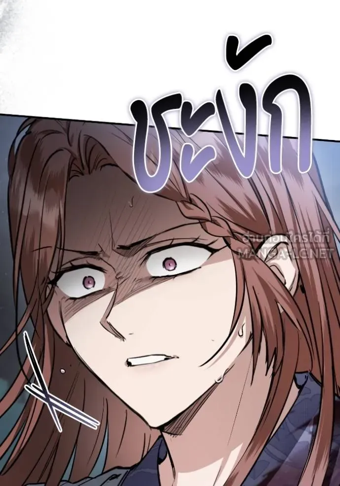 ยามหมาป่าทมิฬ ตอนที่ 41 รูปที่ 66