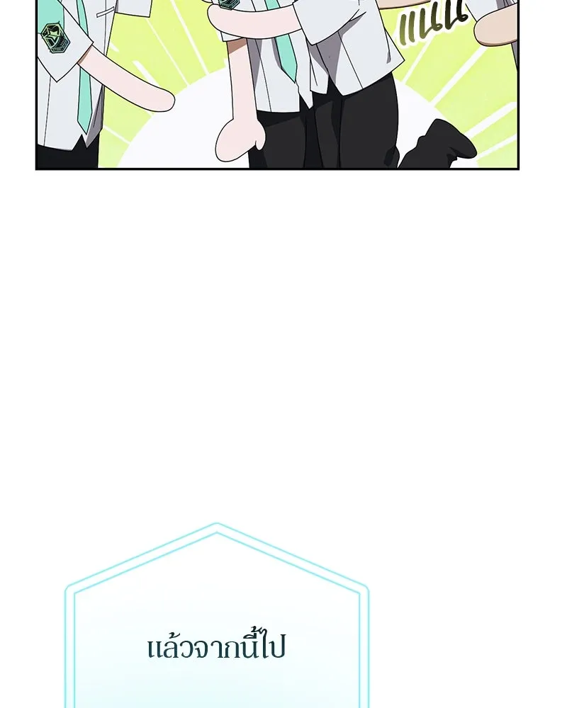 ย้อนเวลามาเป็นมักเน่ ตอนที่ 18 รูปที่ 122