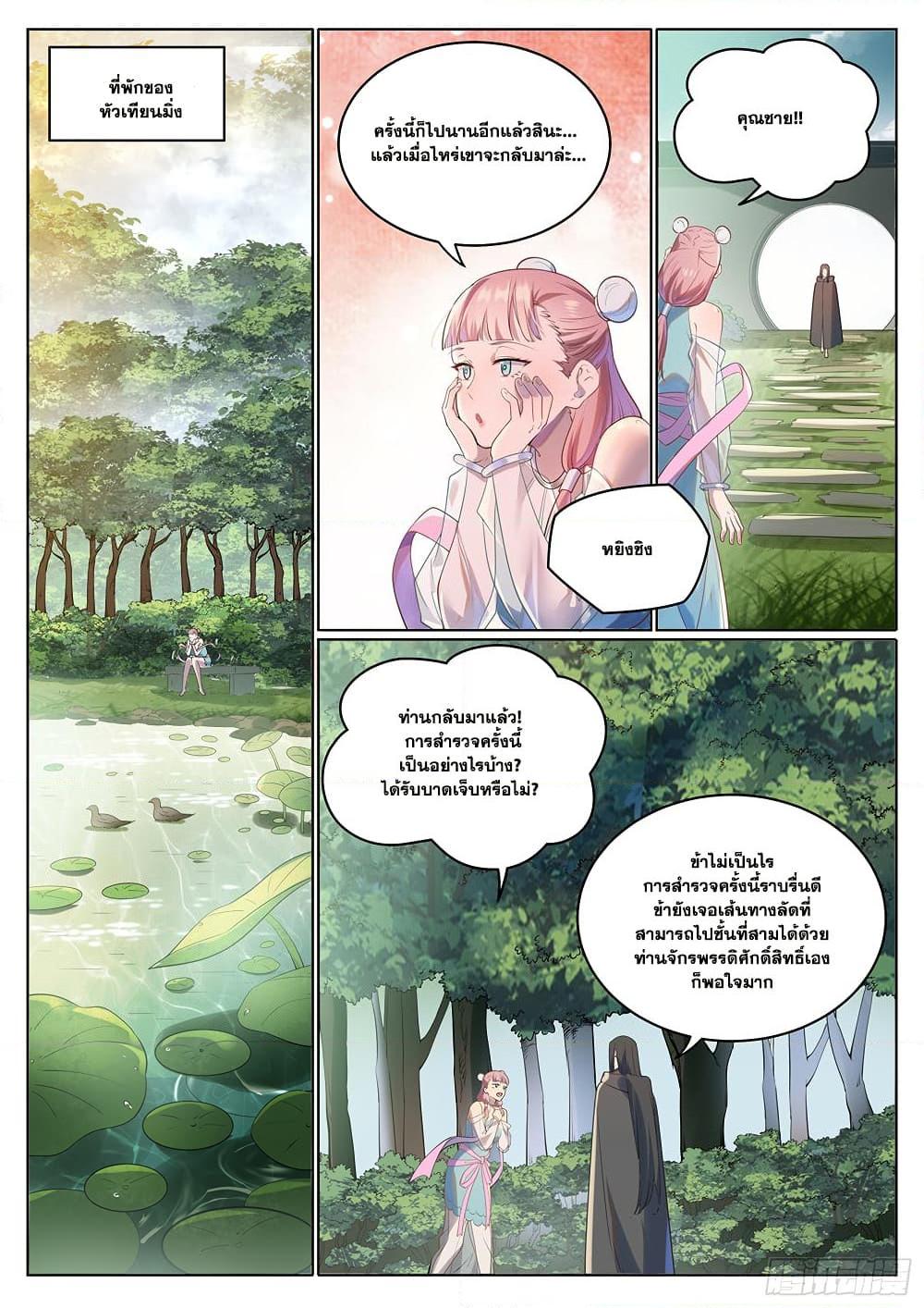 Manga-lc-com อ่านมังงะ อ่านการ์ตูน ออนไลน์ ฟรี Bailian Chengshen ตอนที่ 1 2 3 4 5 6 7 8 9 10 11 12 13 14 ฟรี ไม่มีโฆษณา Manga-lc - อ่าน มังงะ อ่าน การ์ตูน ออนไลน์ อ่านมังงะ ฟรี