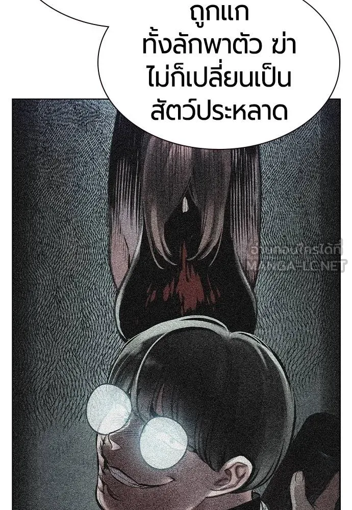 Jungle Juice ตอนที่ 150 รูปที่ 98