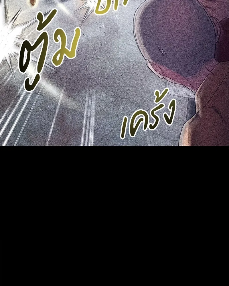 สุดยอดเทรนเนอร์แห่งยุทธภพ ตอนที่ 67 จิตใจที่หลงใหลในกล้ามเนื้อ รูปที่ 83