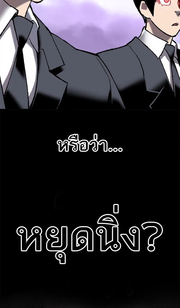 ยอดคนเลเวลทะลุ ตอนที่ 27 เล่นเงา รูปที่ 125