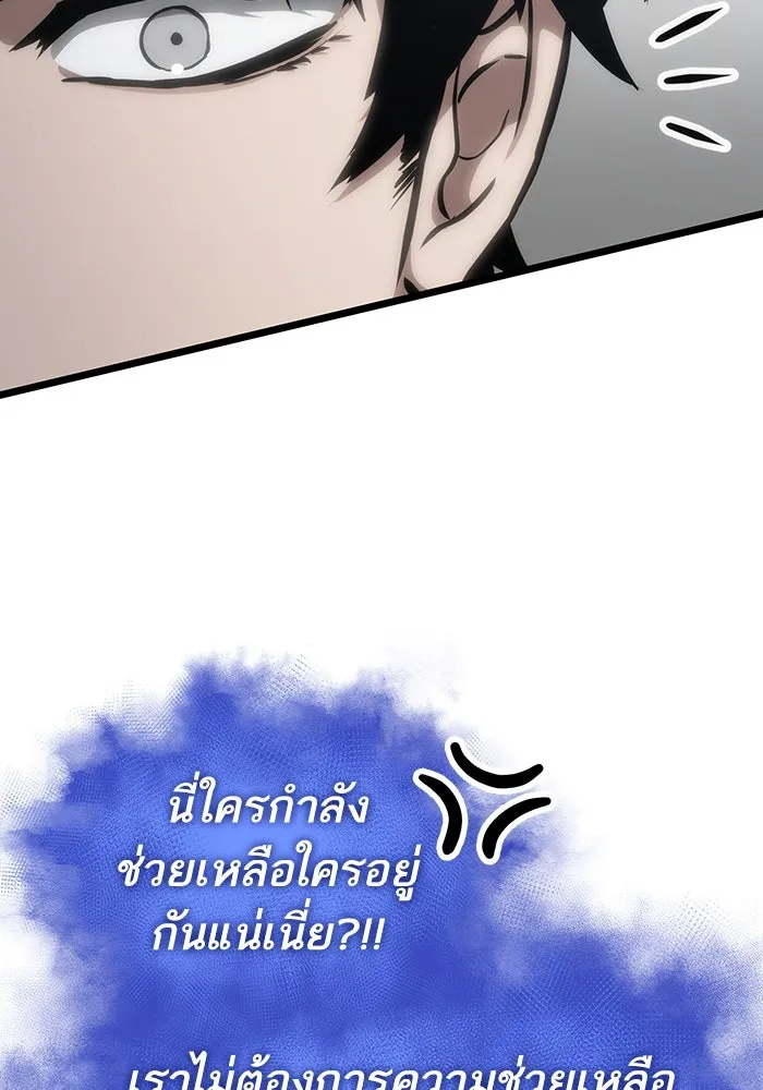 หลังวันสิ้นโลก ตอนที่ 101 รูปที่ 59