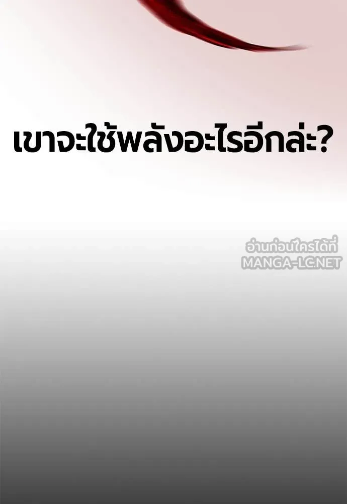 Jungle Juice ตอนที่ 164 รูปที่ 45