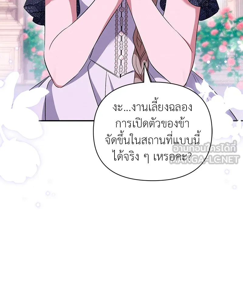 โอ้ ศัตรูที่รัก ตอนที่ 66 รูปที่ 27