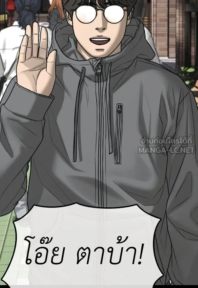 ผู้กล้าฝ่า ตอนที่ 49 รูปที่ 167
