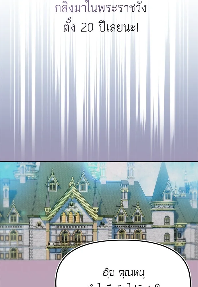 บุปผาลบคมดาบ ตอนที่ 12 รูปที่ 22