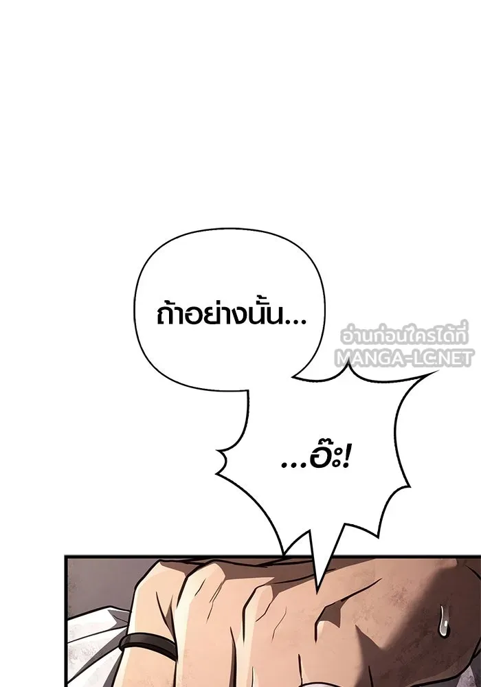 เอาชีวิตรอดในเกมฉบับคนเถื่อน ตอนที่ 152 ผู้ชนะเพียงหนึ่งเดียว (จบซีซั รูปที่ 78