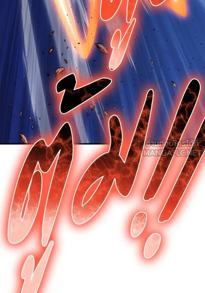 เกมของยอดมนุษย์ ตอนที่ 147 รูปที่ 51