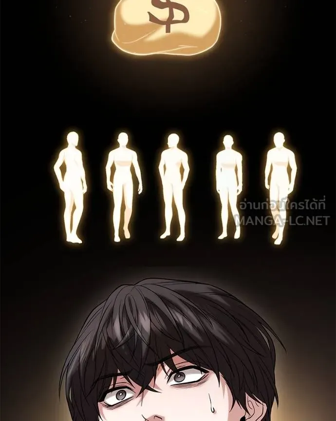 โทษที พื้นที่นี้ ตอนที่ 19 รูปที่ 80