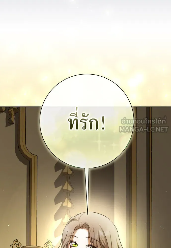 ชิงชีวิตพลิกลิขิตชะตา ตอนที่ 199. เรื่องราวภายในกล่อง(5) รูปที่ 18