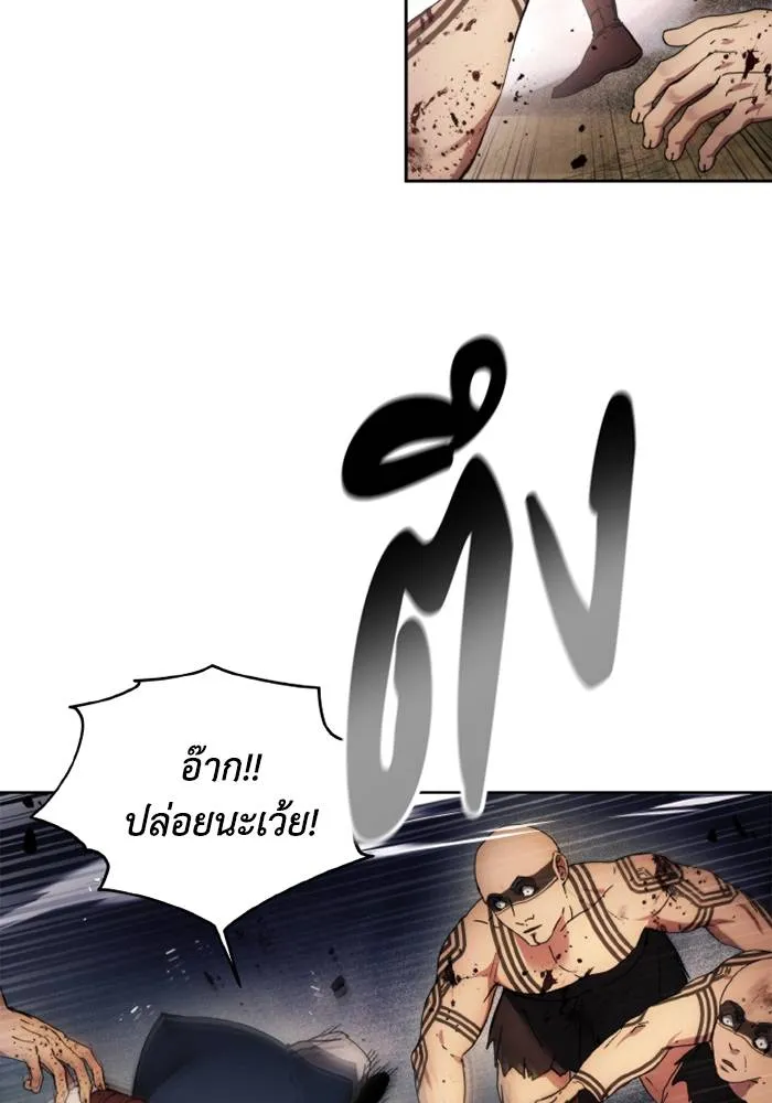 ศึกชิงบัลลังก์เทพเจ้ ตอนที่ 122 รูปที่ 50