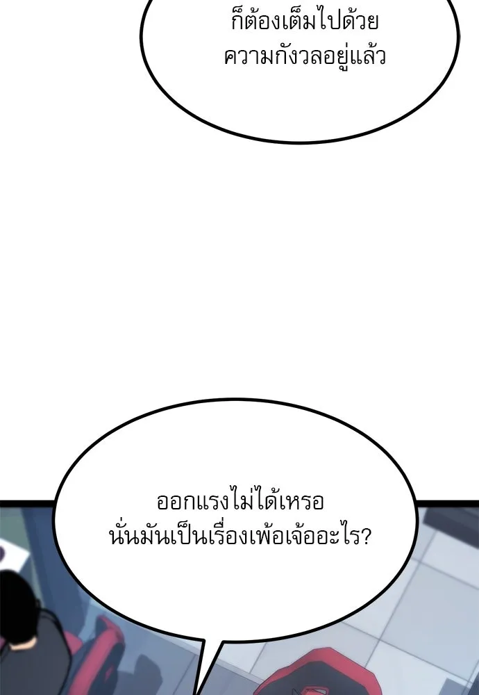 ก็อบลินเลเวล 999 ตอนที่ 20 รูปที่ 149