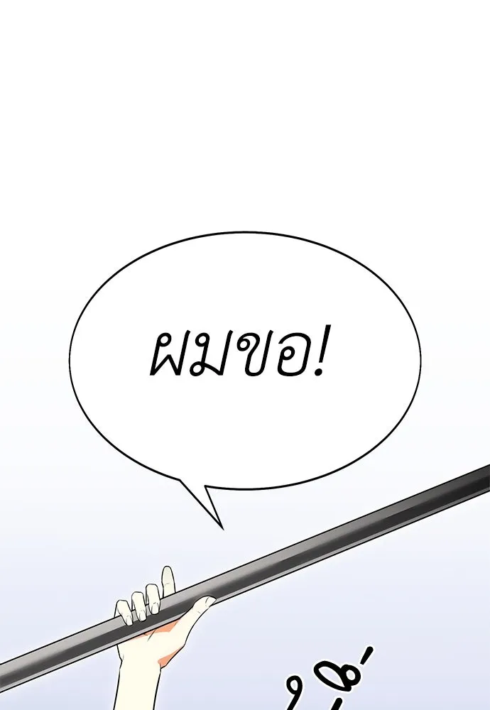 ไอ้เพลเยอร์นั่น ฉันฆ่ามันเอง ตอนที่ 5 รูปที่ 122