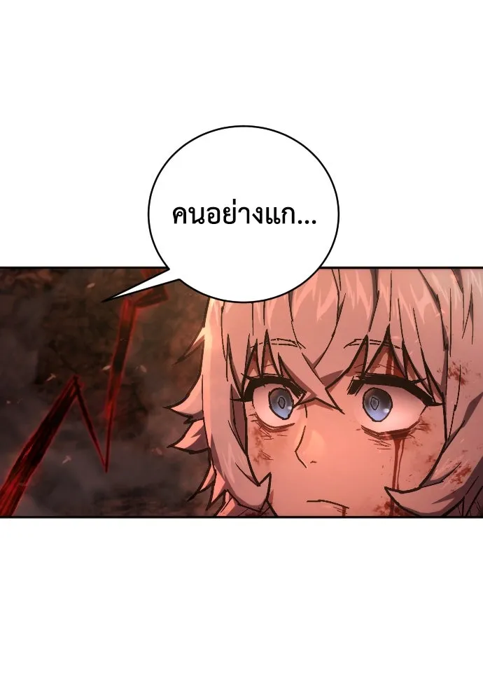 เพชฌฆาตลงทัณฑ์ ตอนที่ 21 รูปที่ 100