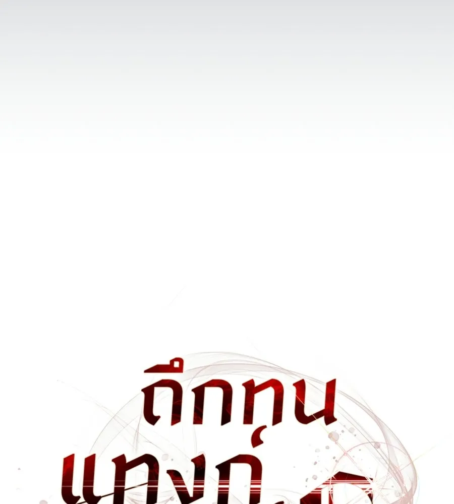 ถึกทนแทงก์แรงก์ C ตอนที่ 50 รูปที่ 20
