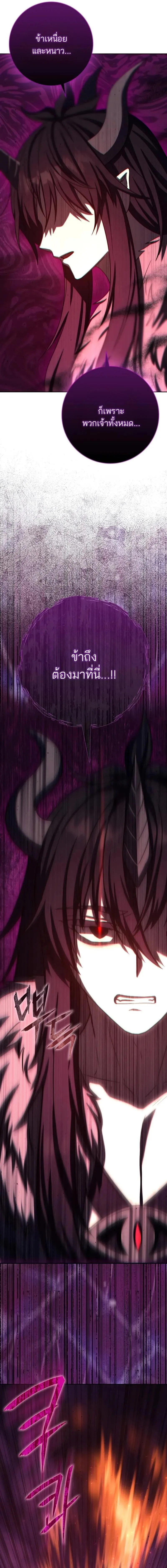 The Reincarnated Assassin Is a Genius Swordsman ช_ว_ตใหม_ของน_กฆ_าค_อจอมดาบอ_จฉร_ยะ ตอนที่ ตอนที่ 72 รูปที่ 15