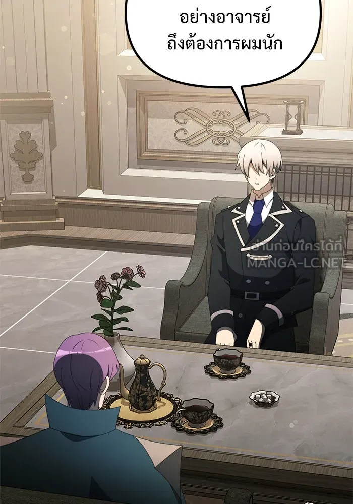 อัศวินดำล่าท้าเวลา ตอนที่ 55 รูปที่ 90