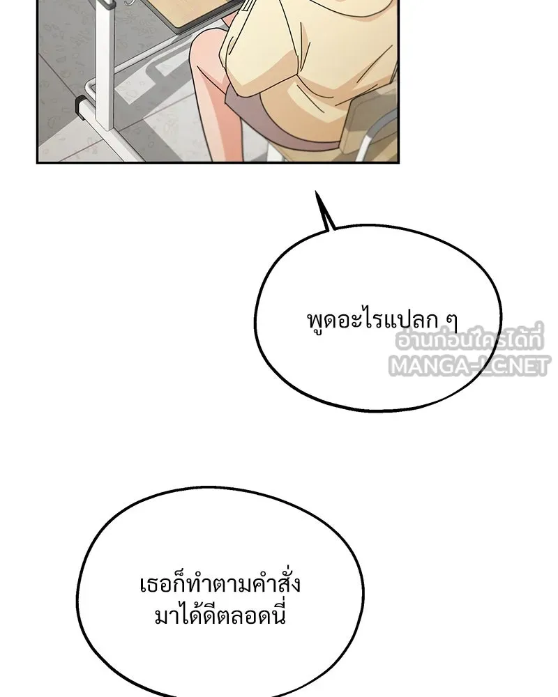 Pyramid Game เกมพีระมิด ตอนที่ 47 รูปที่ 87