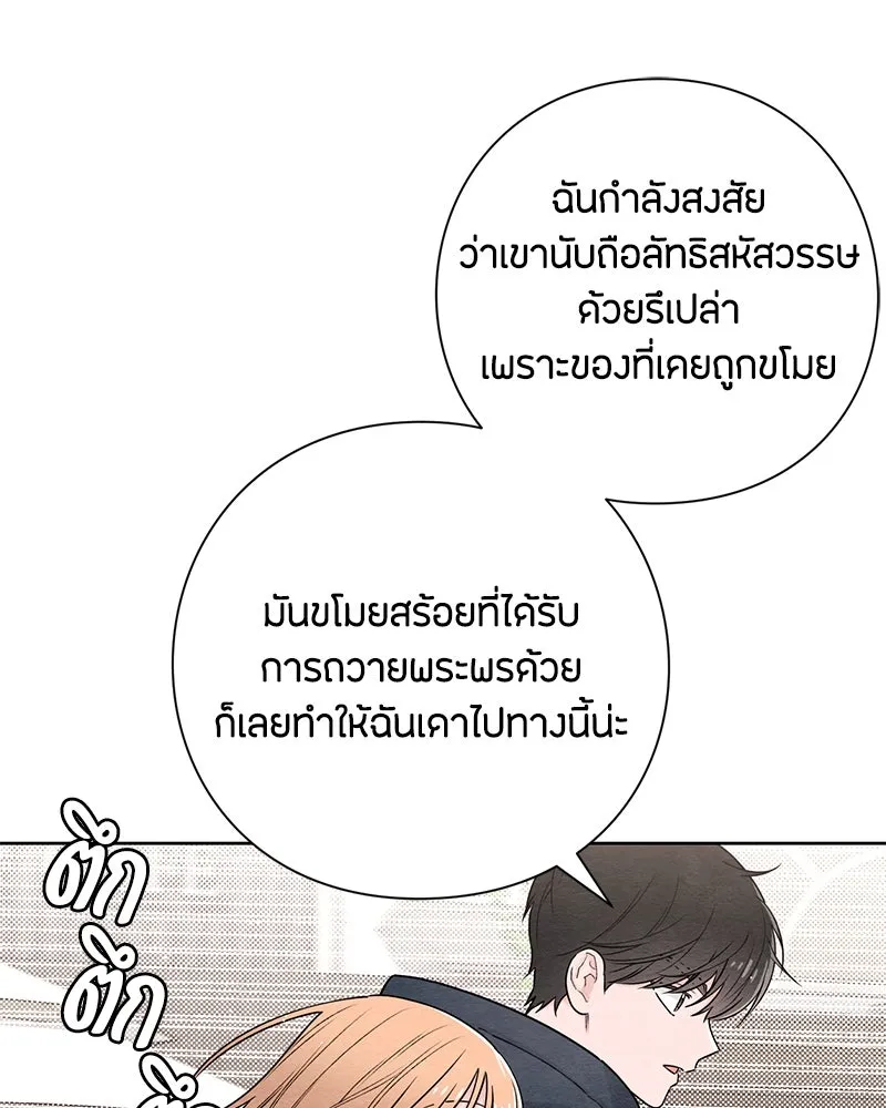 เป็นวัยรุ่นมันเหนื่อย ตอนที่ 32 รูปที่ 19