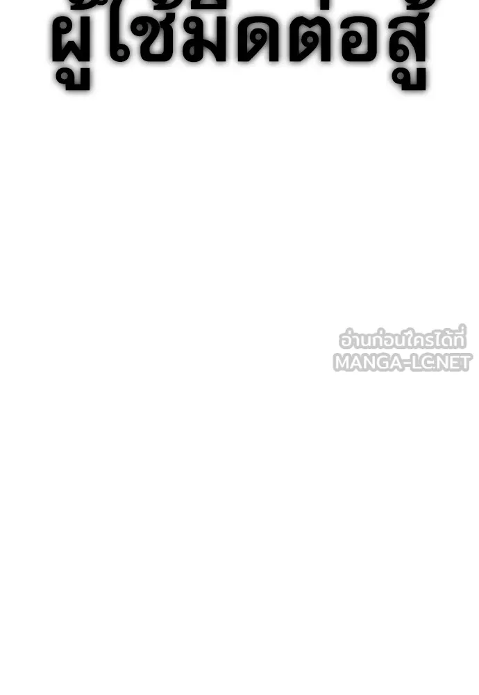 ชำแหละอะคาเดมีด้วยมีดแล่ปลา ตอนที่ 11 ออดิทอเร ดา ซิซิลเลีย (3) รูปที่ 153