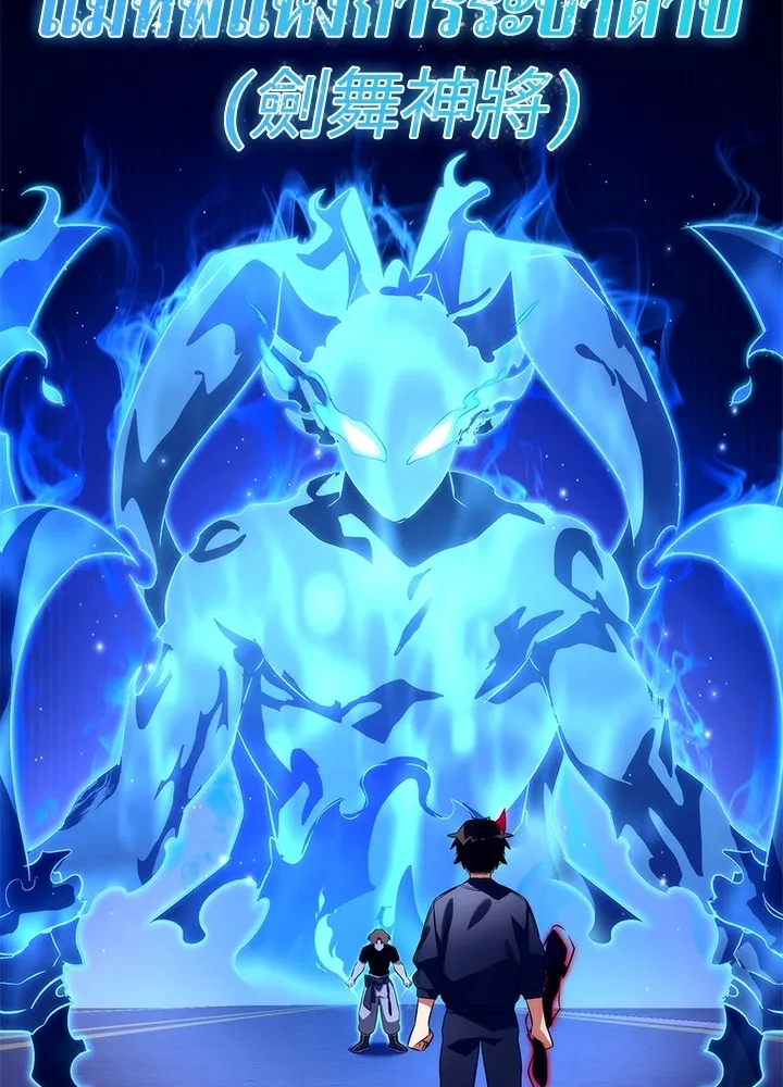 คืนแห่งโทแกบี ตอนที่ 37 รูปที่ 155