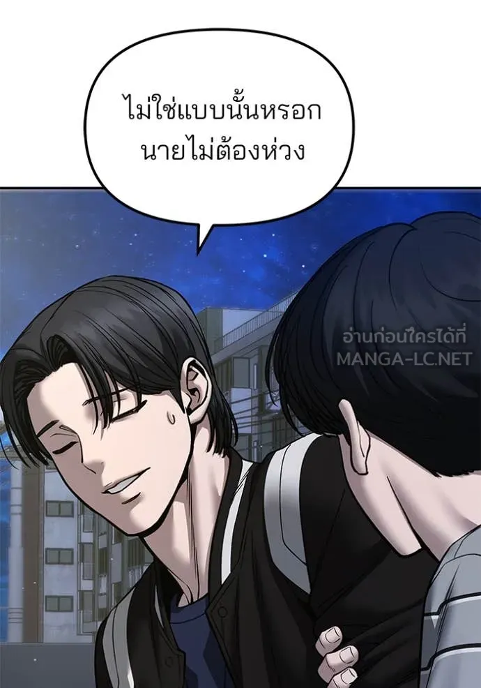 เลวฟาดเลว ตอนที่ 178 รูปที่ 11