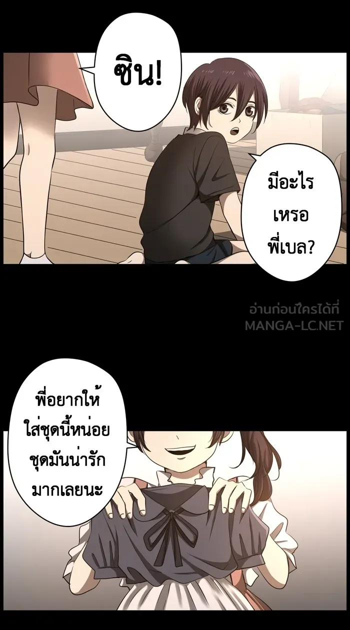 Hunter Game ตอนที่ 41  บทนำเกมที่ 4 รูปที่ 3