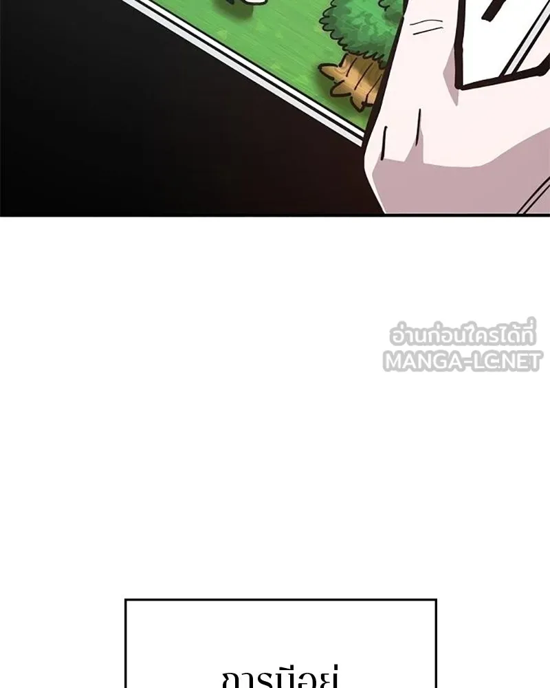 Player ตอนที่ 167 รูปที่ 120