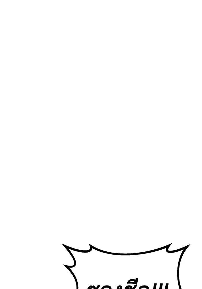 ราชินีนักบู๊ ตอนที่ 35 รูปที่ 172