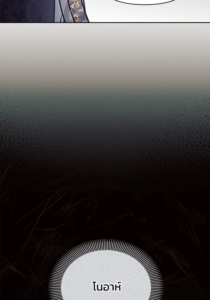 แอชสตาร์ต ตอนที่ 16 รูปที่ 100