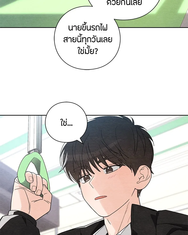 เป็นวัยรุ่นมันเหนื่อย ตอนที่ 1 รูปที่ 67