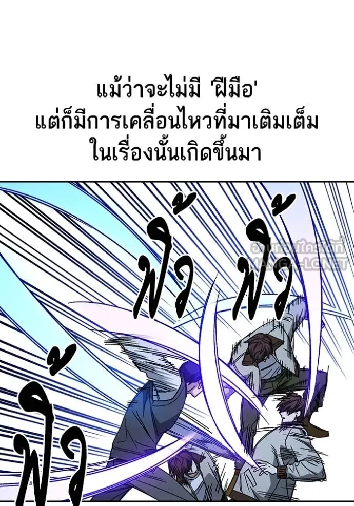 Study Group ตอนที่ 287 รูปที่ 108