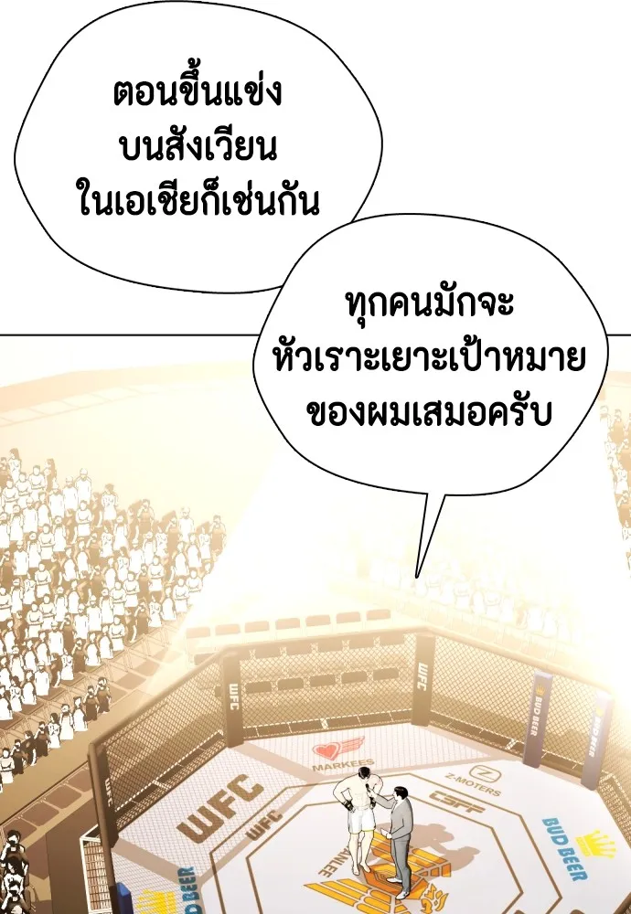 หมาหัวเน่าเก๋าเกินไป ตอนที่ 68 รูปที่ 73