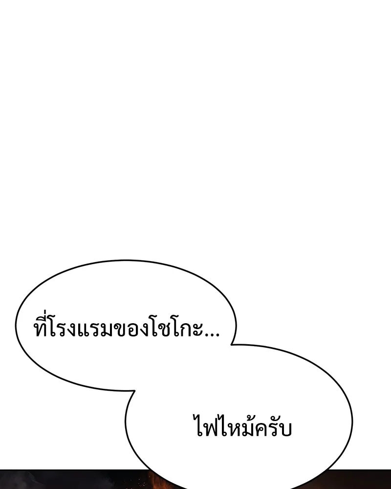 แบคXX ตอนที่ 52 รูปที่ 11