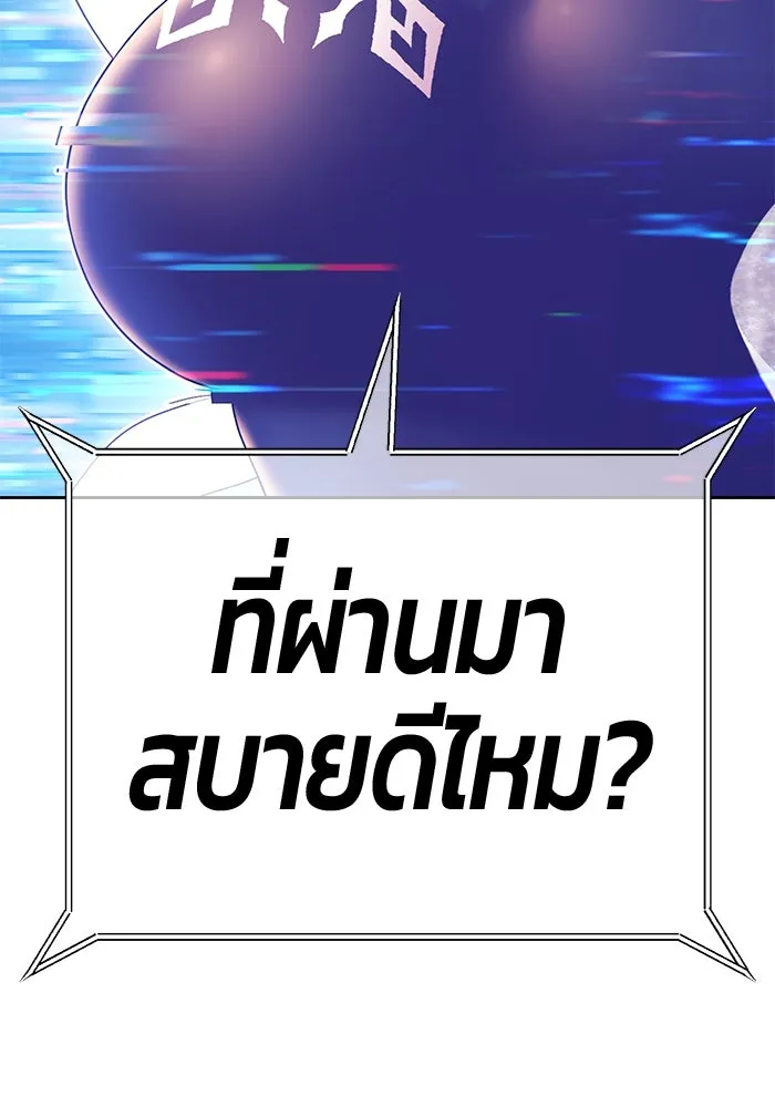 +99 ท่อนไม้พร้อมบวก ตอนที่ 14 ผู้เล่นปนเปื้อน vs พีซ (3) รูปที่ 146