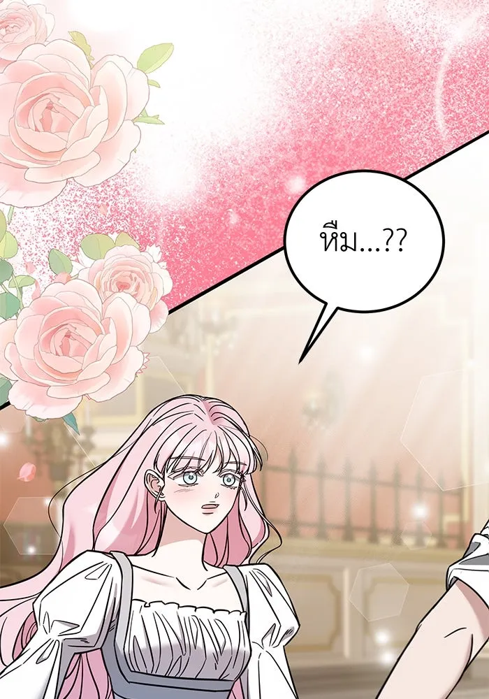 ครอบครัวพรรค์นั้น ฉันไม่มีวันกลับไป ตอนที่ 85 รูปที่ 58