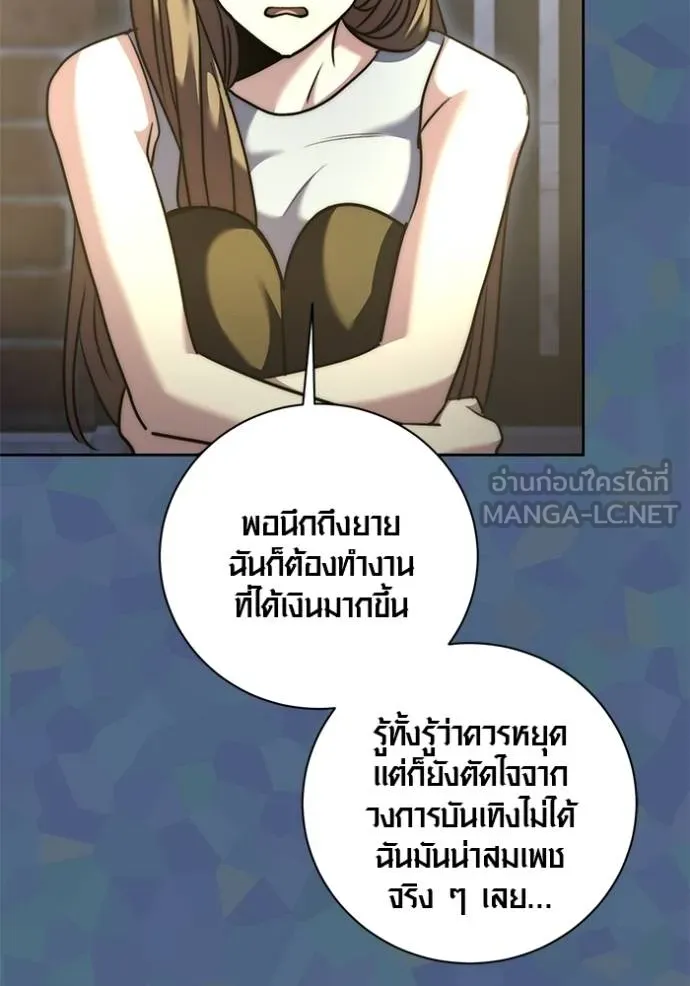 ออร่าดาราอัจฉริยะ ตอนที่ 49 รูปที่ 115