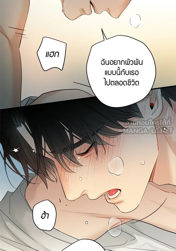Good Gosh Daddy ตอนที่ 38 คนแรกและคนสุดท้าย รูปที่ 51