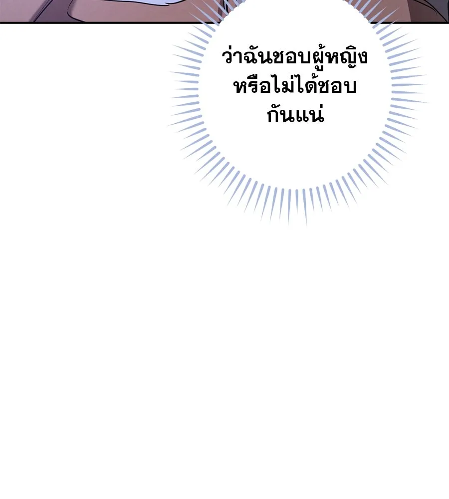 เรือนจำรัก ตอนที่ 32 รูปที่ 137