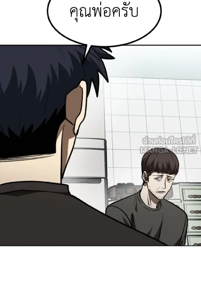 ราชาแห่งอ็อกทากอน ตอนที่ 125 รูปที่ 87