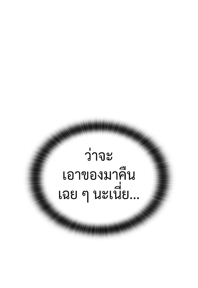 คลินิกสัตว์ต่างโลกของคิมโอจิน ตอนที่ 21 รูปที่ 26