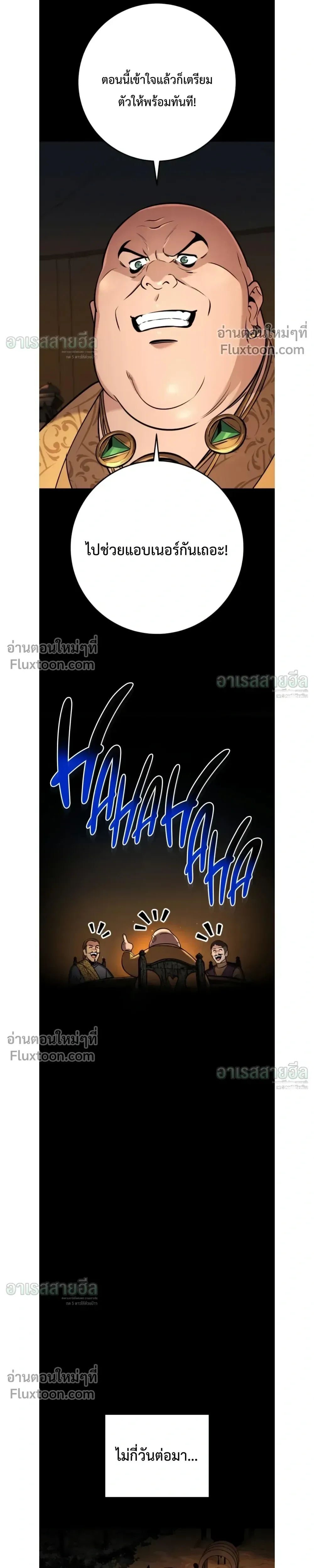 The Wandering Knight_s Survival Manual การเอาช_ว_ตรอด ของอ_ศว_นพเนจร ตอนที่ ตอนที่ 39 รูปที่ 15