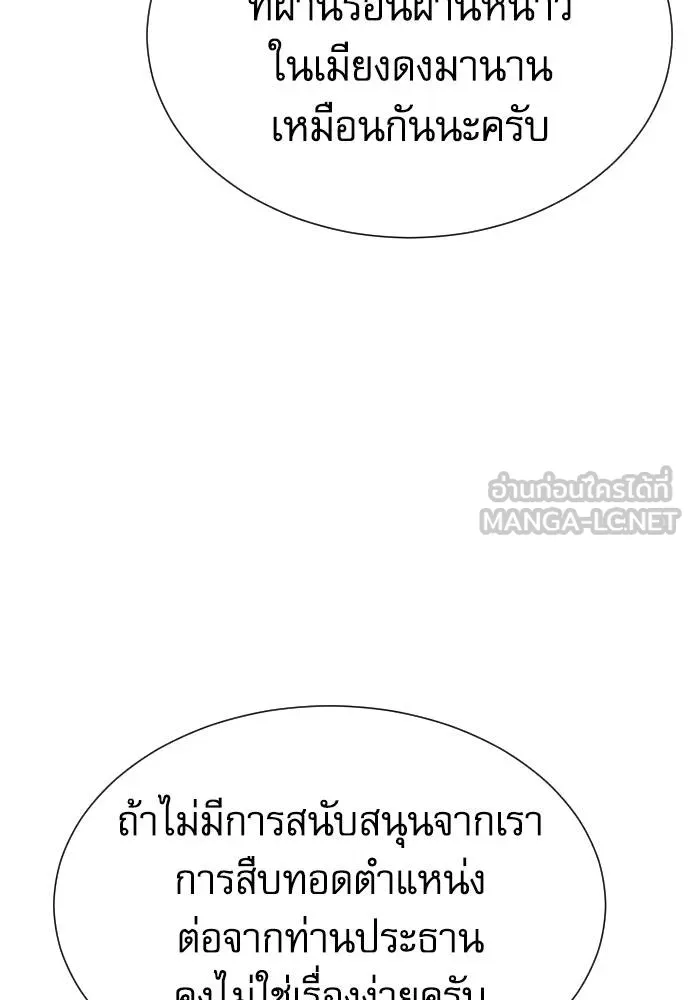 หลานอัจฉริยะ ตอนที่ 35 รูปที่ 92